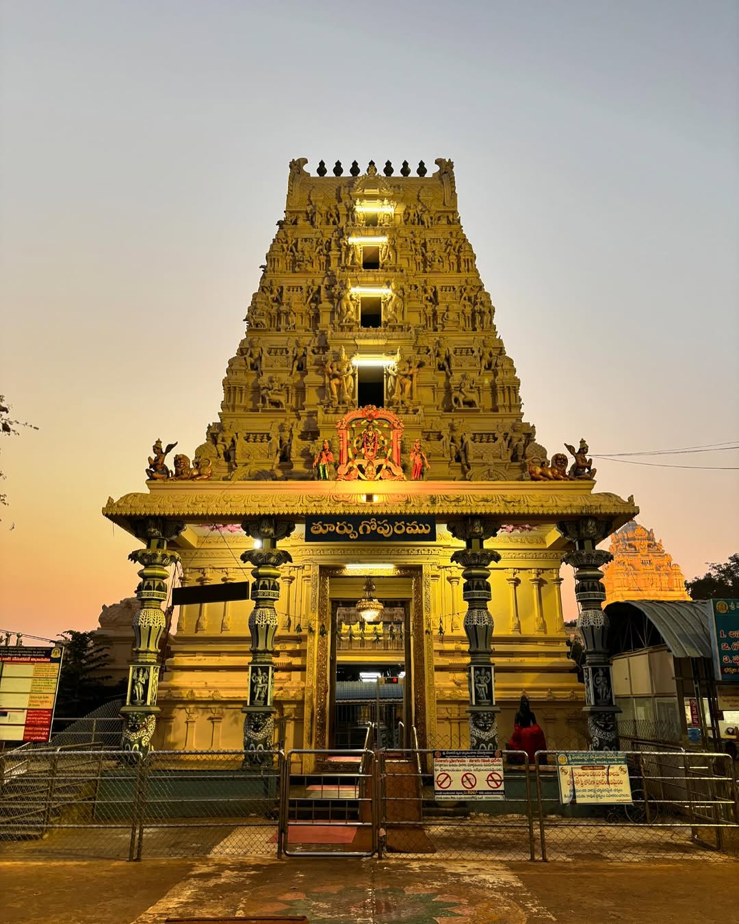Dwaraka Tirumala Temple