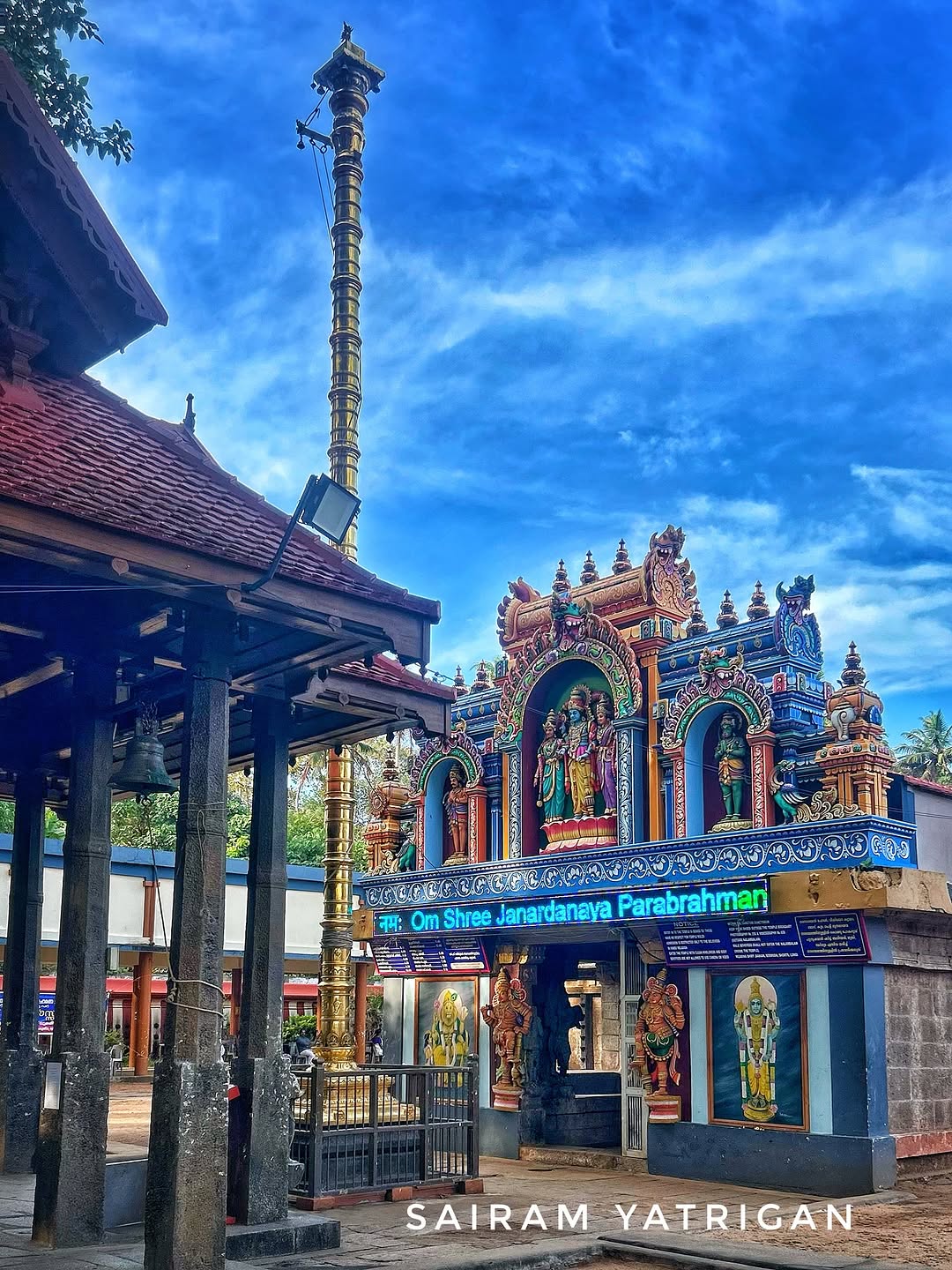 Sree Janardhana Swamy Temple