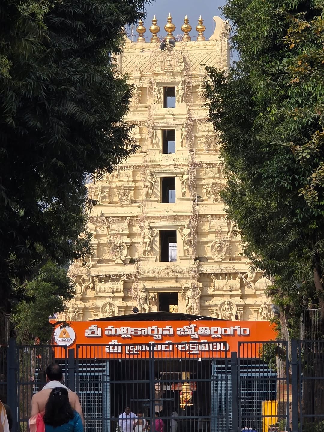 Mallikarjuna Swamy Devasthanam