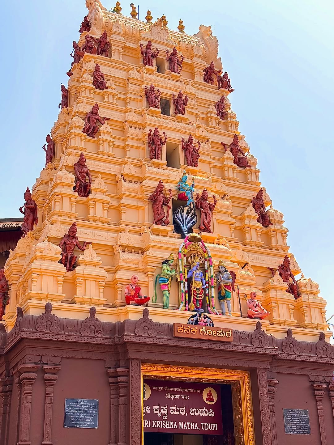 Sri Krishna Matha